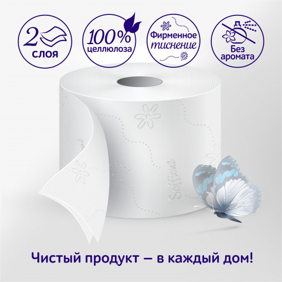 Туалетная бумага