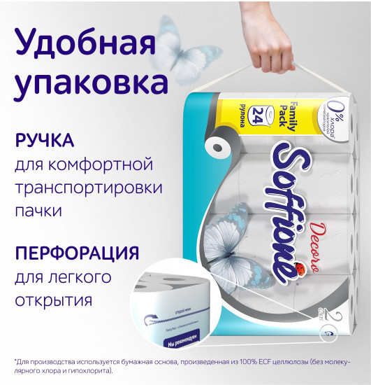 Туалетная бумага