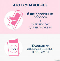 Полоски восковые для чувствительной кожи «Easy-Gelwax» - Фото 2
