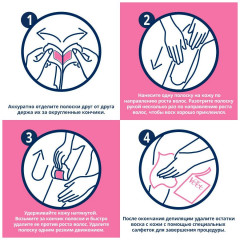 Полоски восковые для чувствительной кожи «Easy-Gelwax» - Фото 5