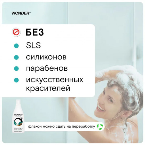 Экошампунь для волос «Очищение и свежесть»