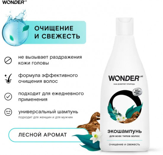 Экошампунь для волос «Очищение и свежесть»