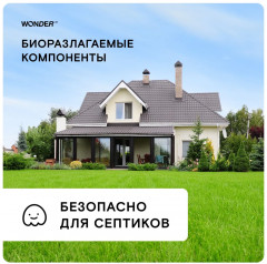 Экогель для стирки черного белья «Ландыш и красные фрукты» - Фото 9