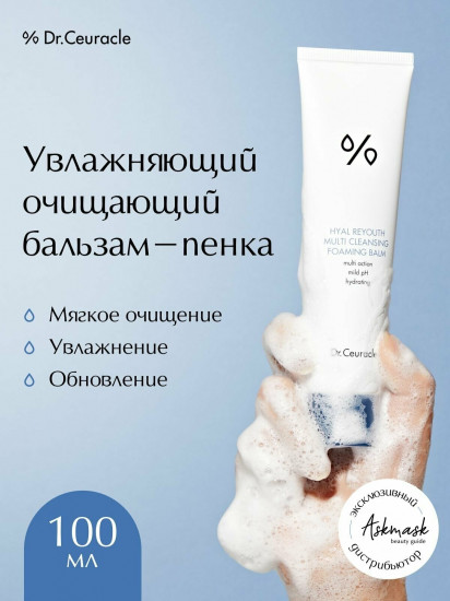 Бальзам-пенка для умывания