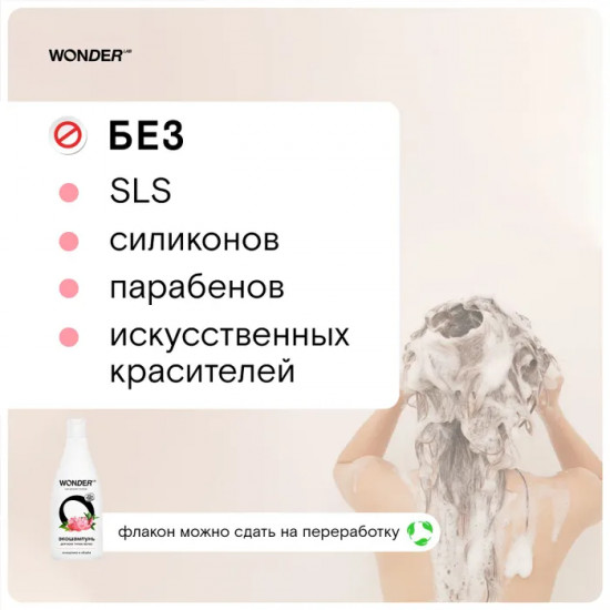 Экошампунь для волос «Очищение и объём»