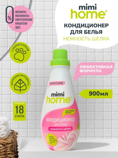 Кондиционер для белья «Нежность шелка»