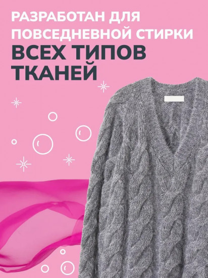 Кондиционер для белья «Нежность шелка»