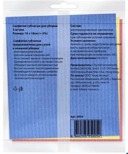 Салфетки целлюлозные