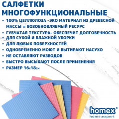 Салфетки целлюлозные «Очень чистолюбивые» - Фото 2