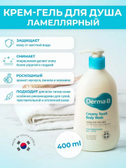 Крем-гель для душа на ламеллярной эмульсии «Creamy Touch Body Wash» - Фото 4