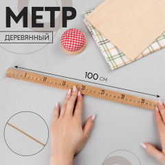 Линейка - Фото 1