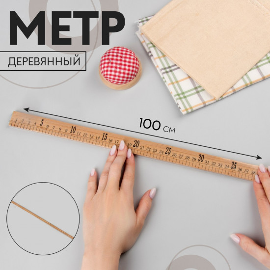 Линейка