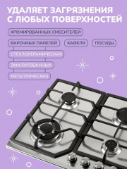 Паста чистящая универсальная для всех видов поверхностей - Фото 2