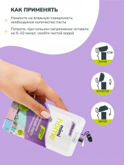 Паста чистящая универсальная для всех видов поверхностей - Фото 8