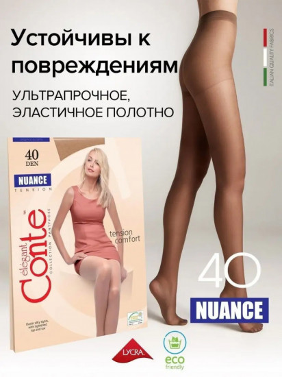 Колготки женские 