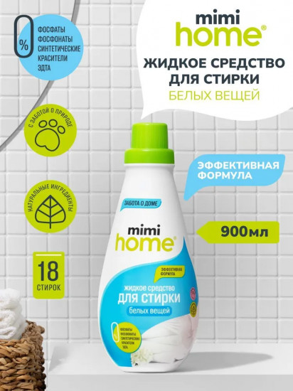 Средство для стирки белого белья