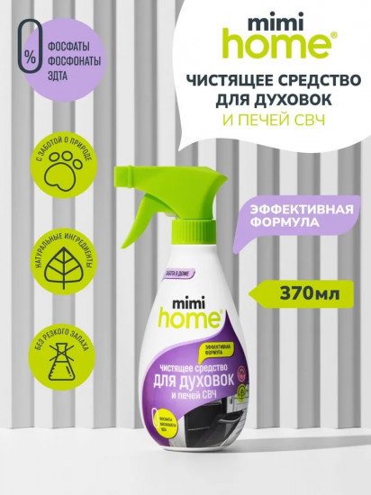 Cредство чистящее  для духовок и СВЧ печей