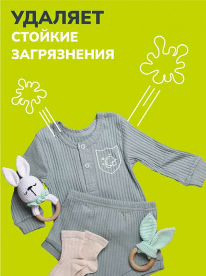 Средство для стирки детского белья