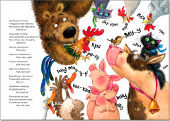 Путаница - Фото 1