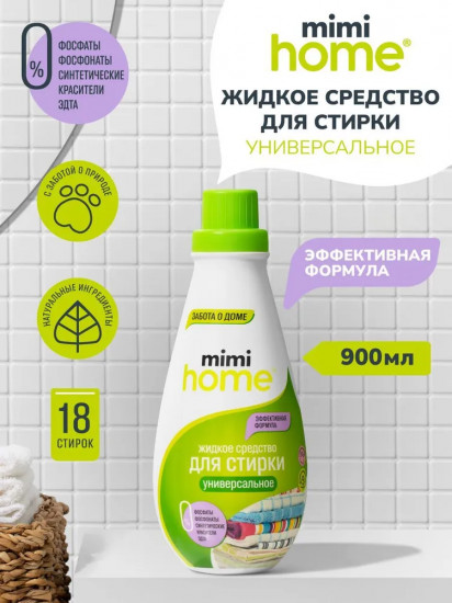 Средство для стирки белья
