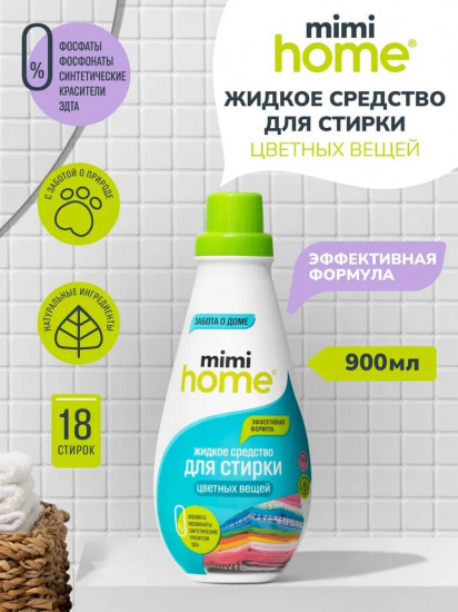 Средство для стирки цветного белья