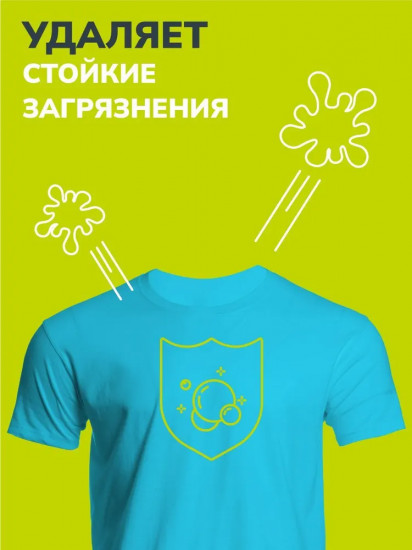 Средство для стирки цветного белья
