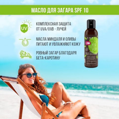 Масло для загара с бета-каротином - Фото 4