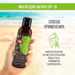 Масло для загара с бета-каротином - Фото 5
