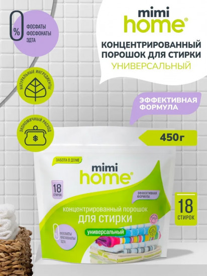 Порошок стиральный универсальный