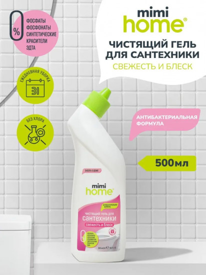 Гель чистящий для сантехники «Свежесть и блеск»