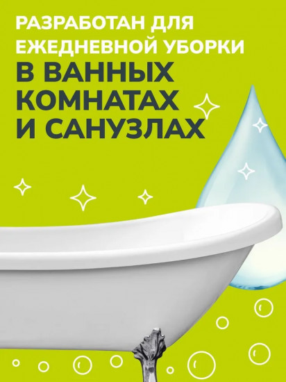 Гель чистящий для сантехники «Свежесть и блеск»