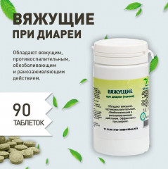 Таблетки «Вяжущие» при диарее - Фото 4