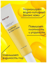 Крем для лица против черных точек «Blackhead and Pore cream» - Фото 3