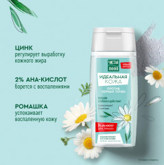 Лосьон для лица «Глубокое очищение» - Фото 2