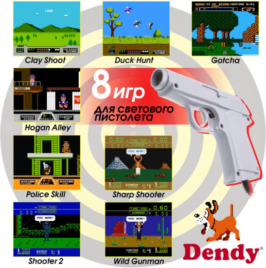 Игровая приставка Dendy Achive