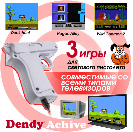 Игровая приставка Dendy Achive