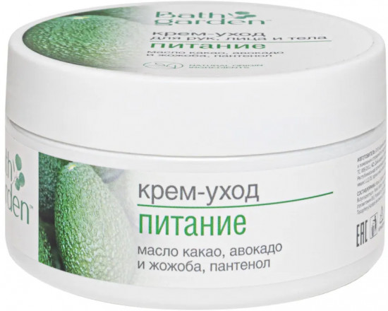 Крем-уход для рук, лица и тела «Питание»