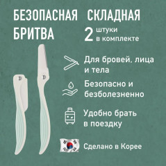Набор бритв для бровей «Foldable Eyebrow Razor» - Фото 3