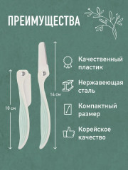 Набор бритв для бровей «Foldable Eyebrow Razor» - Фото 4