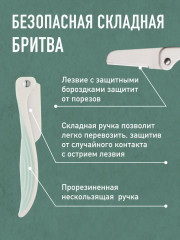 Набор бритв для бровей «Foldable Eyebrow Razor» - Фото 5