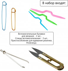 Набор для вязания - Фото 2
