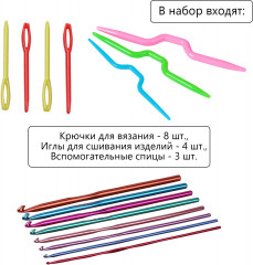 Набор для вязания - Фото 1