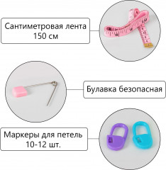 Набор для вязания - Фото 2