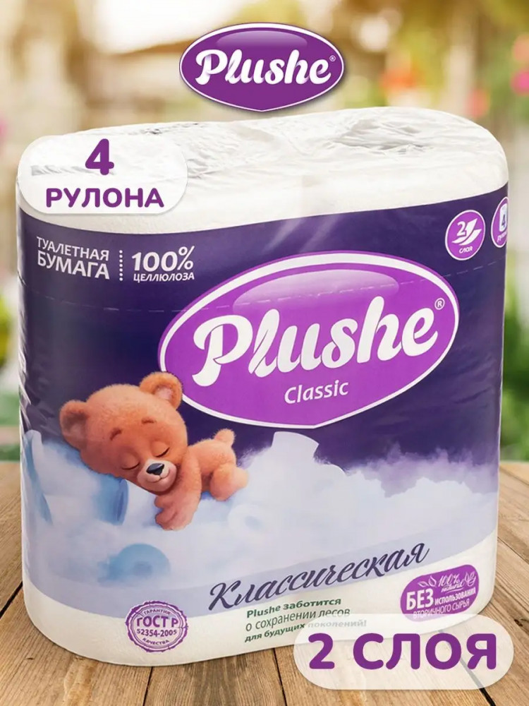 Туалетная бумага «Классическая» | Plushe | Фото 1