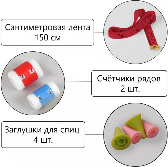 Набор для вязания