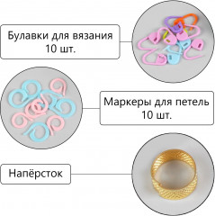 Набор для вязания - Фото 3