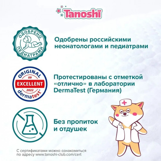 Подгузники-трусики