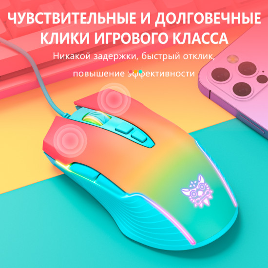 Мышь Onikuma Color Twist