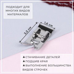 Лапка «Зигзаг» - Фото 2