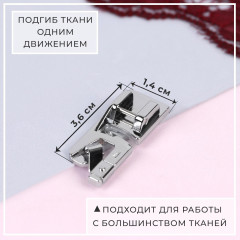 Лапка подрубочная - Фото 2